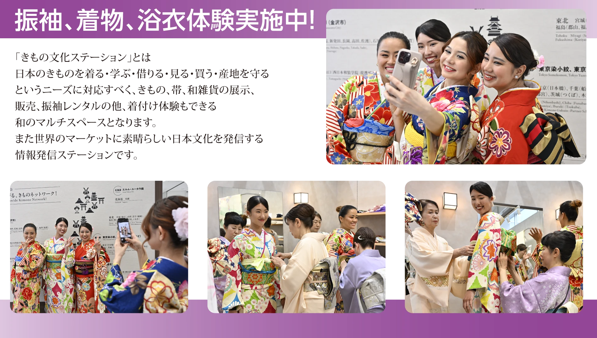 振袖、着物、浴衣体験実施中！